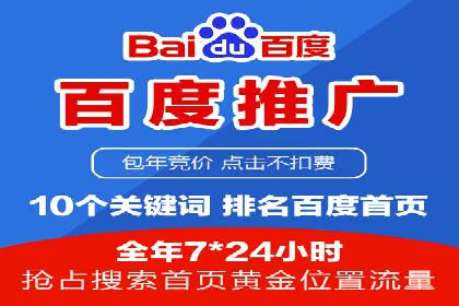 某品牌通过SEM运营推广实现增长